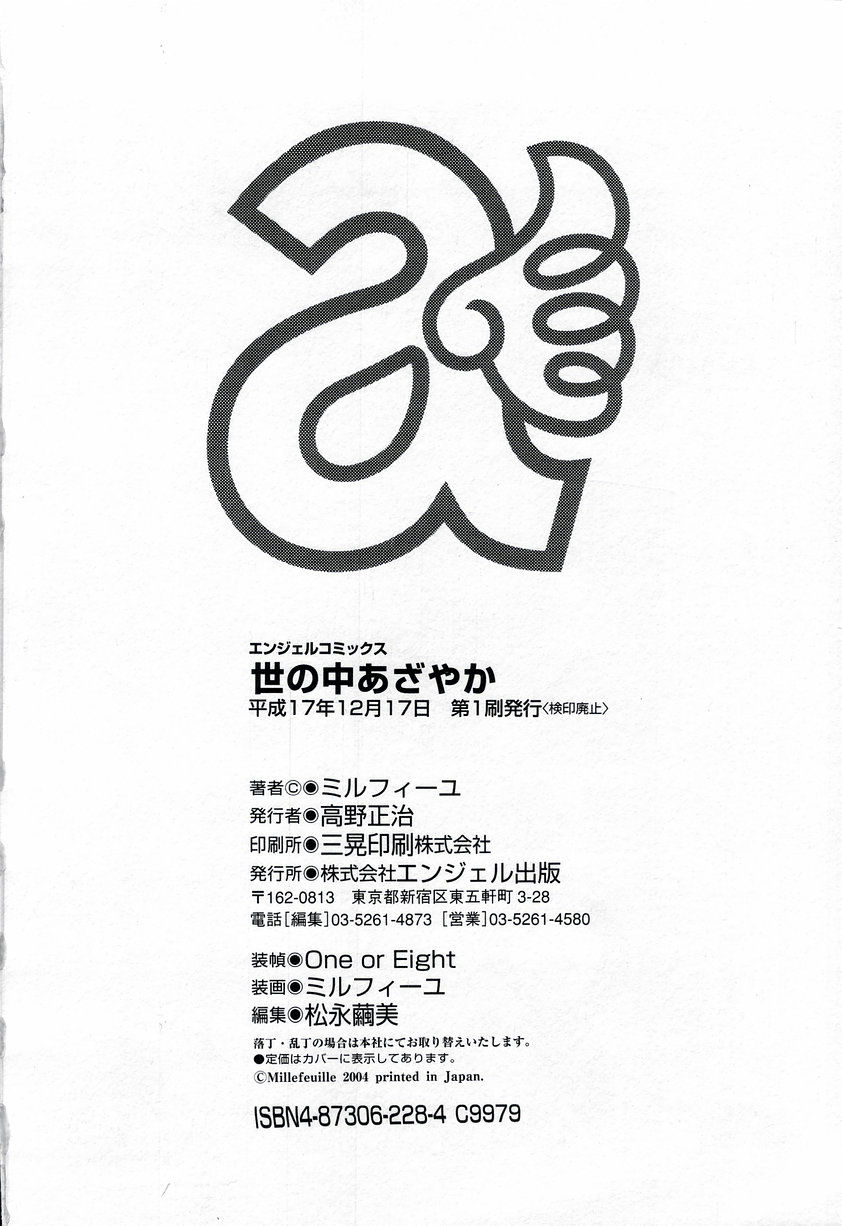 Hentai Manga Comic-Vivid in a World-Read-183